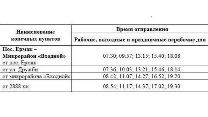 В Омске станет меньше дачных автобусов