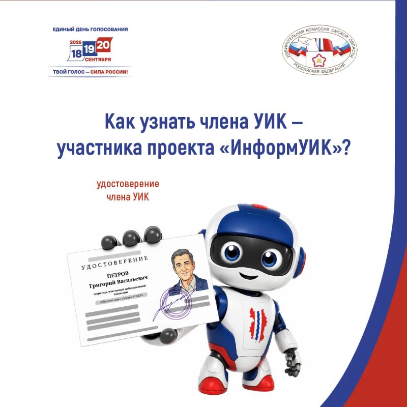В нашем регионе стартовало адресное информирование о выборах в рамках федерального проекта «ИнформУИК» В нашем регионе стартовало адресное информирование о выборах в рамках федерального проекта «ИнформУИК»