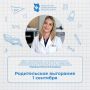 Первый звонок звенит не только для детей, но и для их родителей