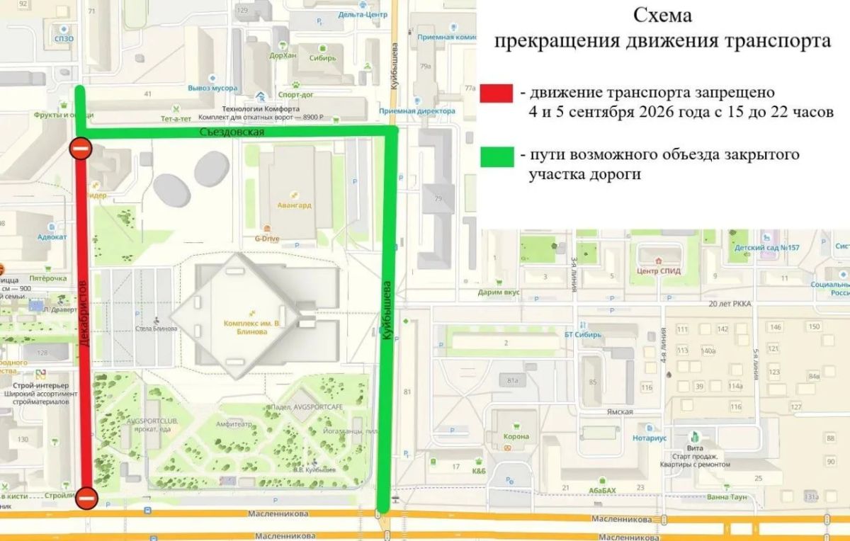 В Омске на два дня перекроют улицу Декабристов