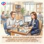 3029 посетителей приняло региональное отделение СФР в дополнительный день приема граждан