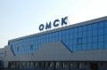 Туман в Омске задержал рейсы почти на сутки