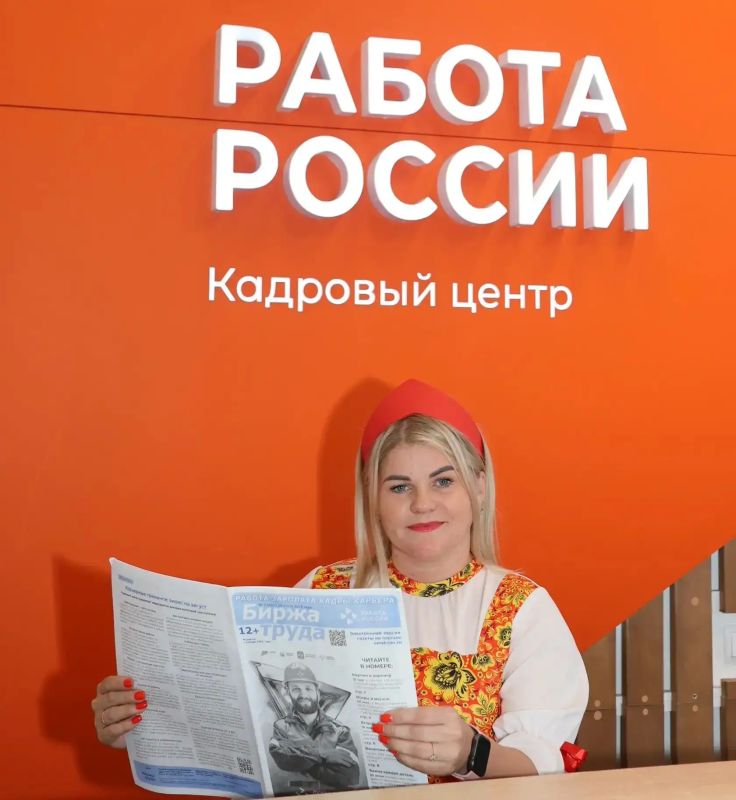 «Биржа труда»: вышел в свет августовский выпуск газеты