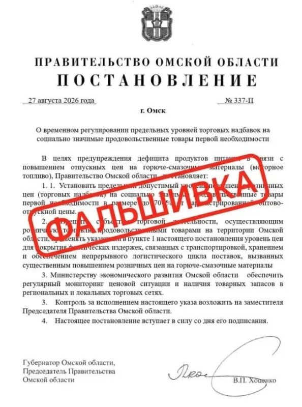 В Омской области опровергли постановление губернатора о надбавках на продукты