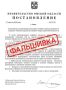 В Омской области опровергли постановление губернатора о надбавках на продукты