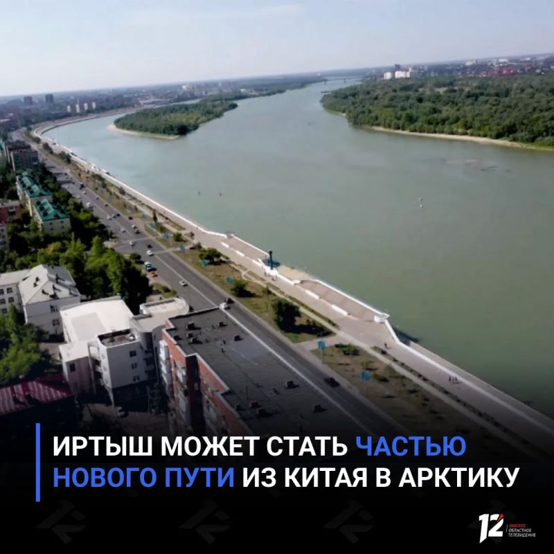 Иртыш может стать частью нового пути из Китая в Арктику