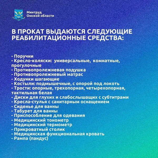 В комплексных центрах доступен прокат технических средств реабилитации В комплексных центрах доступен прокат технических средств реабилитации