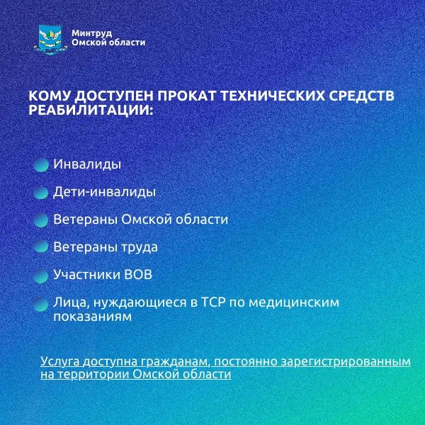 В комплексных центрах доступен прокат технических средств реабилитации В комплексных центрах доступен прокат технических средств реабилитации