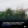 «Настоящая» осень придёт позже: астрономы раскрыли точную дату и время