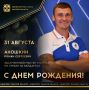 Сегодня ДЕНЬ РОЖДЕНИЯ отмечает заслуженный мастер спорта России по гребле на байдарках, бронзовый призер Игр XXXI Олимпиады в Рио-де-Жанейро (2016), участник игр XXXII Олимпиады в Токио (2021), бронзовый призер чемпионата...
