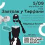 Омская филармония приготовила подборку концертов для обладателей Пушкинских карт – каждый найдет программу по душе!