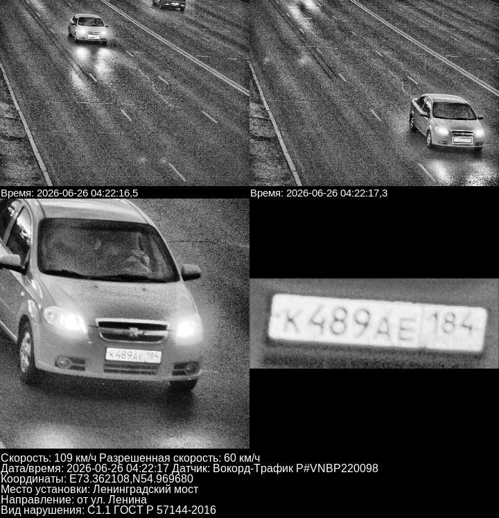 Нарушитель-рекордсмен. В Омске задержан 25-летний нарушитель ПДД на автомобиле «Шевроле Авео» Нарушитель-рекордсмен. В Омске задержан 25-летний нарушитель ПДД на автомобиле «Шевроле Авео»