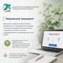 Видеоролики для контролируемых лиц