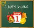 Уважаемые школьники, студенты, педагоги и родители!