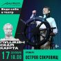 Идём в "Арлекин" по Пушкинской карте!