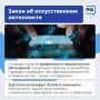 В сентябре в России начинает действовать ряд законов