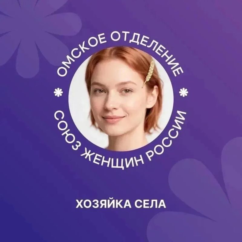 «Семейная ферма» — развитие животноводства или растениеводства — подробно о номинации конкурса «Хозяйка села»