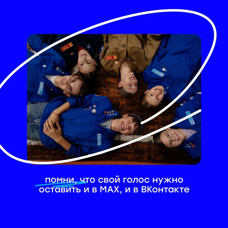 Поддержи Омскую область в голосовании за лучшее региональное отделение РСО Поддержи Омскую область в голосовании за лучшее региональное отделение РСО