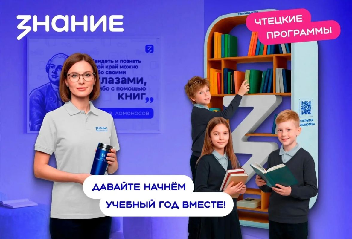Всероссийская акция «Поделись своим Знанием» впервые объединит участников «Чтецких программ»