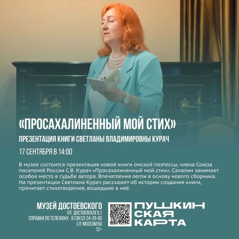 Сентябрь в Омском литературном музее имени Ф.М. Достоевского: эпохи, судьбы и любовь Сентябрь в Омском литературном музее имени Ф.М. Достоевского: эпохи, судьбы и любовь