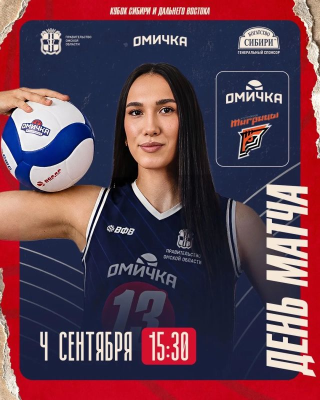 Стартуем в розыгрыше Кубка Сибири и Дальнего Востока!