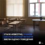 Стало известно, в каких школах Омской области ввели оценку поведения