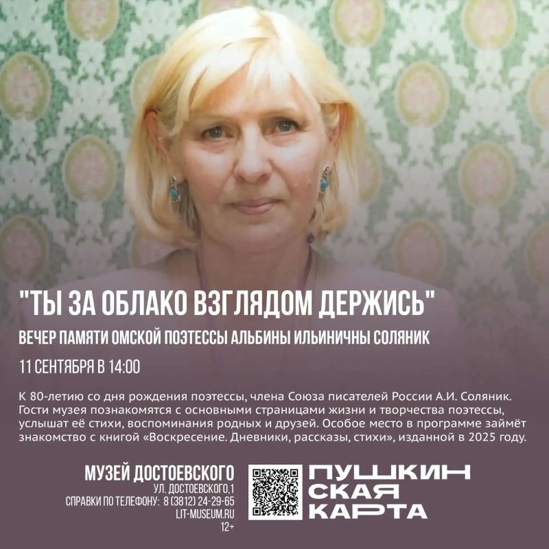 Сентябрь в Омском литературном музее имени Ф.М. Достоевского: эпохи, судьбы и любовь Сентябрь в Омском литературном музее имени Ф.М. Достоевского: эпохи, судьбы и любовь