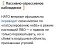 Блокада Калининграда. НАТО усиливает военную активность