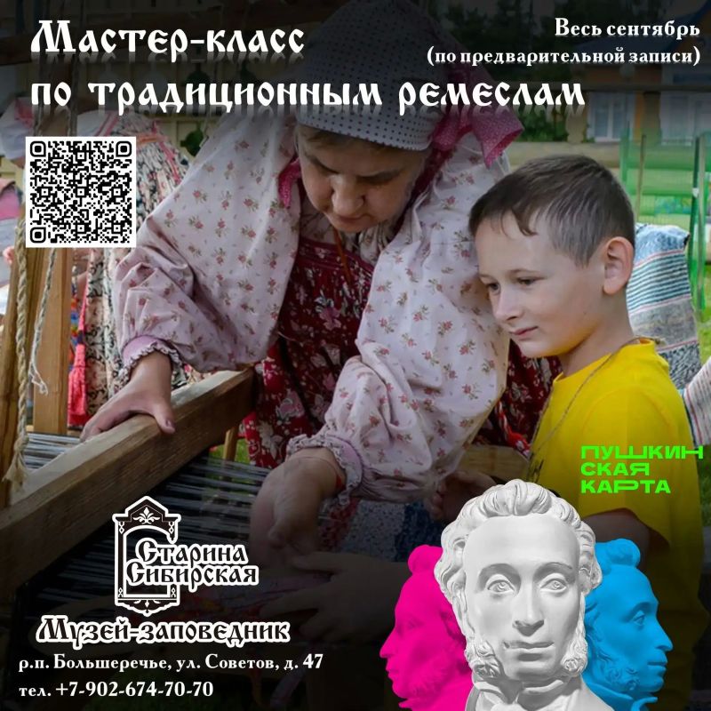 Большереченский музей-заповедник "Старина Сибирская" приглашает всех в сентябре посетить настоящую сибирскую деревеньку Большереченский музей-заповедник "Старина Сибирская" приглашает всех в сентябре посетить настоящую сибирскую деревеньку