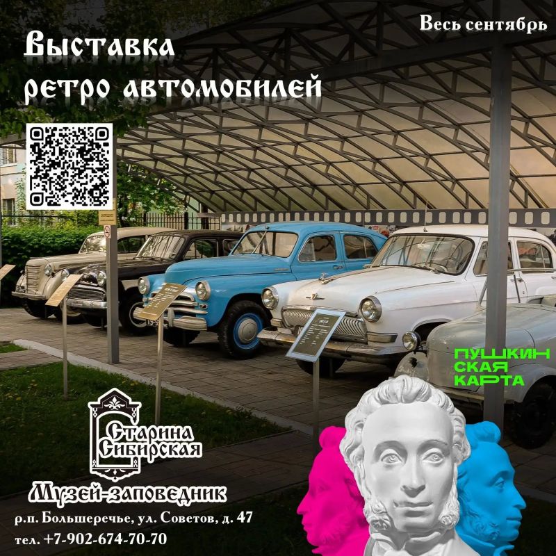 Большереченский музей-заповедник "Старина Сибирская" приглашает всех в сентябре посетить настоящую сибирскую деревеньку Большереченский музей-заповедник "Старина Сибирская" приглашает всех в сентябре посетить настоящую сибирскую деревеньку