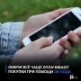 Омичи всё чаще оплачивают покупки при помощи QRкода