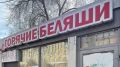 Владелец сети беляшных, ставших брендом Омска, покинул бизнес Омский предприниматель Виктор Зятиков, около 30 лет руководивший сетью знаменитых на весь город киосков с беляшами, принял решение расстаться с бизнесом из-за...