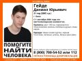 В Омске ищут пропавшего в День знаний студента