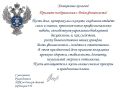 Поздравление руководителя УФК по Омской области Галины Сердюковой с Днём финансиста