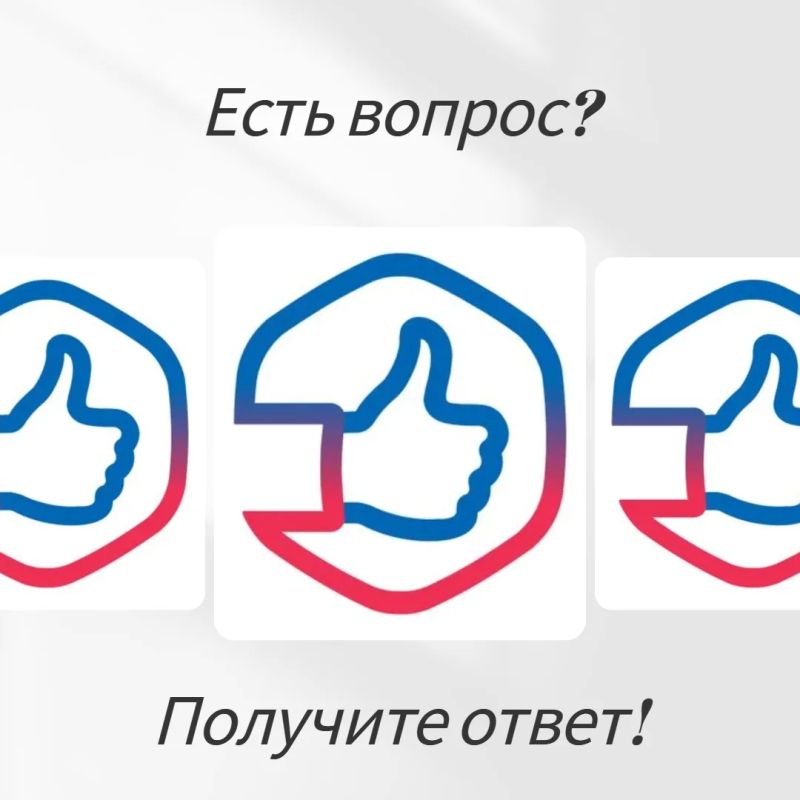 Мобильное приложение «Госуслуги
