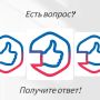 Мобильное приложение «Госуслуги