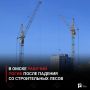 В Омске рабочий погиб после падения со строительных лесов