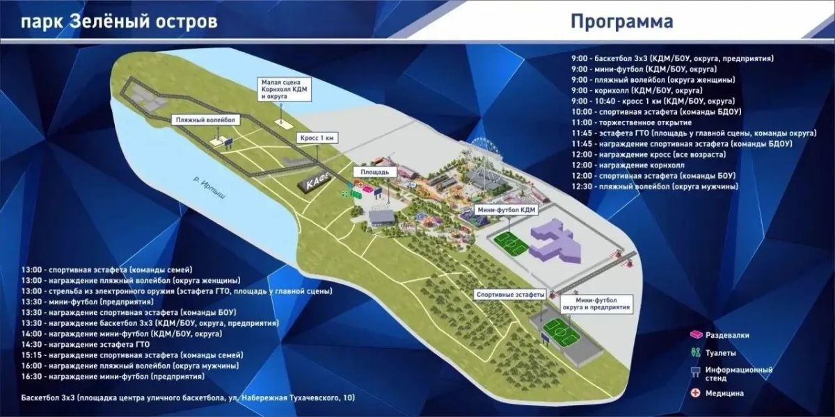 Сергей Шелест: Юбилейная XXV городская спартакиада «Спортивный город» выходит на финишную прямую Сергей Шелест: Юбилейная XXV городская спартакиада «Спортивный город» выходит на финишную прямую