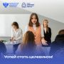 Успей стать целевиком: набор продлён до 11 сентября!