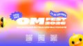 OM FEST 2026: Омск станет центром обсуждения цифровизации и искусственного интеллекта