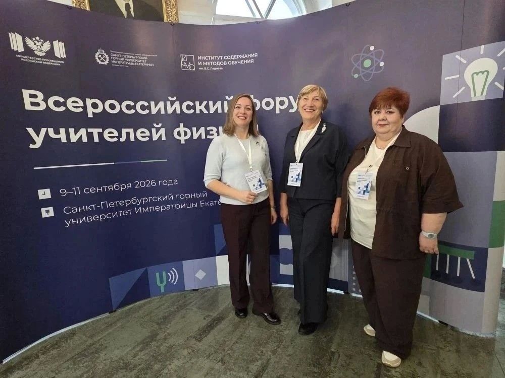Омские педагоги принимают участие во Всероссийском форуме учителей физики Омские педагоги принимают участие во Всероссийском форуме учителей физики
