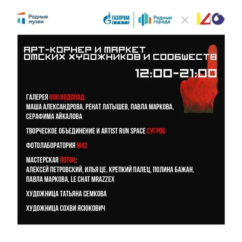 Приближающуюся субботу можно провести ярко и интересно, если посетить фестиваль современного искусства «Кто тут?», который пройдет в Городским музее «Искусство Омска» Приближающуюся субботу можно провести ярко и интересно, если посетить фестиваль современного искусства «Кто тут?», который пройдет в Городским музее «Искусство Омска»
