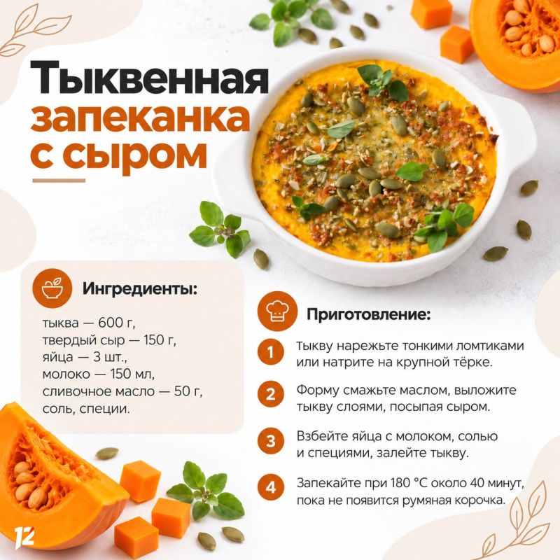 Сегодня в России отмечают День тыквы! Сегодня в России отмечают День тыквы!