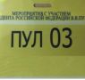 За неделю топливо подорожало в 49 регионах России: