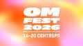 Старт OM FEST 2026: Неделя цифровых технологий и ИИ в Омской области