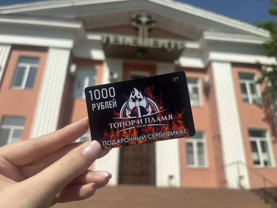 ДАРИМ СЕРТИФИКАТЫ В ГРИЛЬ-БАР «ТОПОР И ПЛАМЯ»