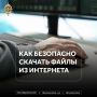 Мошенники постоянно разрабатывают новые способы обмана