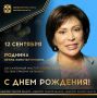Сегодня ДЕНЬ РОЖДЕНИЯ празднует заслуженный мастер спорта СССР по фигурному катанию, 3-кратная олимпийская чемпионка, 10-кратная чемпионка мира, 11-кратная чемпионка Европы, 6-кратная чемпионка СССР, депутат Государственной...