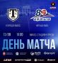 «Иртыш» сегодня проведет матч в Миассе против местного «Торпедо»