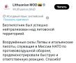 Минобороны Литвы подтвердило уничтожение неизвестного беспилотника над территорией страны силами НАТО